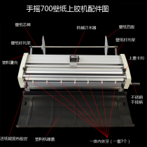Boshijia hand-cranked 700 wallpaper glue machine Machine parts Meter meter code table gear hand-cranked handle