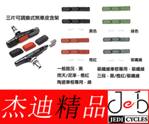 KOOLSTOP TECTONIC Mountain BMX premium all-weather V-brake car rubber carbon fiber ring replacement glue