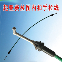 Kia Ceratu car door inner handle pull line Elantra inner buckle hand pull lock door pull line inner buckle door pull line