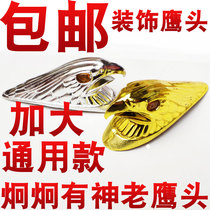 Pedal motorcycle modification accessories eagle head electric car accessories 125 front clay plate electroplating eagle head decorative parts