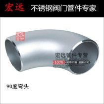 304 Stainless steel stamping welding elbow Stainless steel elbow 90 degree R=1 5D seamless elbow Butt welding elbow