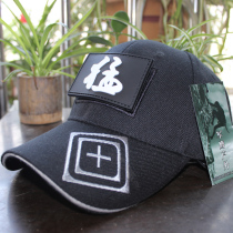 Military eagle I am special forces fire Phoenix custom cap cap fierce word stickers velcro baseball cap