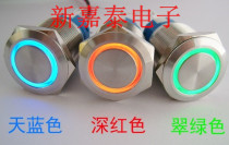 19MM metal button switch with lamp ring self-locking button waterproof switch computer metal button switch