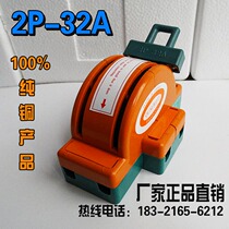  2P 32A single-phase household double throw gate knife switch inverted two-way 220V dual power load knife gate