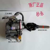 Zongshen Futian Longxin tricycle 150 260 300 reverse gear Chuanyu Seiko 260 300 reverse gear