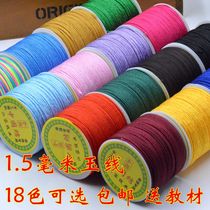  Taiwan B jade wire 1 5mm China knot wire Braided bracelet beaded red line rope Handmade DIY material