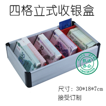 Cash register box four grid aluminum alloy money box drawer put cash box supermarket change classification box collection box Money Box