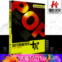 Pop Song Writing eighteen Talk About Writing Lyrics Tutorial Popular Song Composition Assignment Base Tutorial Writing Lyrics