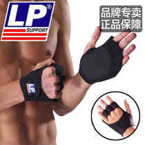 Imported LP sports hand guard LP750 fitness hand sheath special promotion