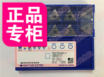 TNGG160404R-FV T1000A Authentic Sumitomo Electric Cermet Universal-Dawn CNC