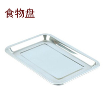 BBQ utensils outdoor padded stainless steel tray barbecue supplies food tray food plate square plate