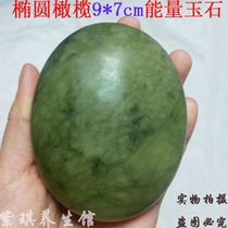 Energy stone Volcanic hot stone Olive jade SPA oil stone Massage stone Volcanic energy stone heater 9*7
