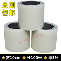 Transparent stainless steel protective film self-adhesive tape protective film adhesive tape 10cm wide aluminum plate film fridge washing machine film