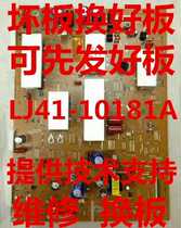Repair can be first good board Samsung S51AX-YD01YB01 y board LJ41-10181A LJ92-01880A