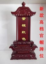  National tablet pure hand-carved spiritual throne Divine throne ancestor factory direct sales ancestor big wealth solid wood