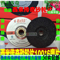 Simi Legendary Grinding Wheel Sheet Angle Mill Grinding Machine Grinding sheet cutting sheet stainless steel iron cut cut sheet