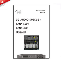 3G audio kmix1 manual