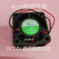 4CM fan 4020S DC24v 4cm DC axial fan 40 X40X 20MM 40 cooling fan