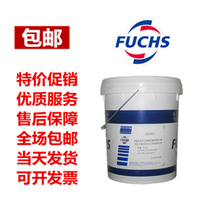 FUCHS RENOLIN MR3 Foss MR3 multi-purpose quiet lubricating oil anti-wear hydraulic oil main shaft oil