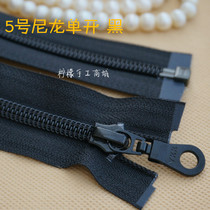 YKK zipper No 5 nylon single open zipper black 20-120cm -- Jacket cardigan jacket Down jacket Luggage