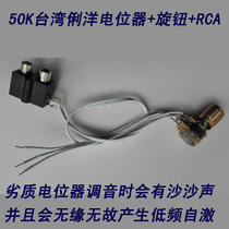 50k volume potentiometer and RCA socket
