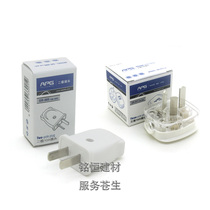 APG three pole 10A power plug two pole convertible plug two three pin plug three pole 16A air conditioning plug