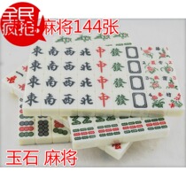 Jade mahjong 22 -- 42mm imitation Jade home mahjong tiles without blemishes 144 to send mahjong tablecloth