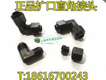 Hydraulic Iron joint marine joint fluid joint oil pipe joint flaring right angle 12mm-18*1 5