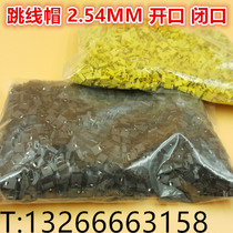 Jumper cap short circuit block spacing 2 54MM open and closed port pin row connection block