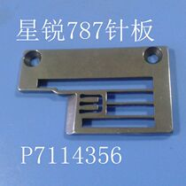 Star sharp 787 accessories needle board teeth P7114356 needle plate 787 teeth
