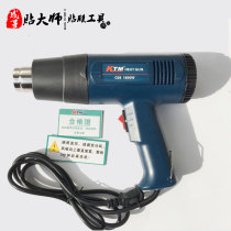 KTM high power baking gun 1800W2 speed adjustable heat gun film baking gun car Film blowing heat shrink film