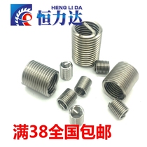 304 stainless steel l screw sleeve thread sheath screw tooth sheath wire sleeve threaded wire sleeve M12 14 16 20