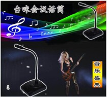 Desktop Conferencing Microphone Gooseneck Type Broadcast Yelling Microphone Desktop Desktop Speech Microphone Microphone