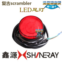 Retro scramble XY400 retro stick King climber tail light LED tail light tail light bracket original accessories