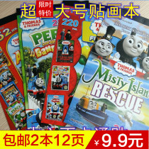 Thomas Card Express Value Large Cartoon Sticking Book Thomas and Friends Sticking Paper Cartoon Sticking Paper