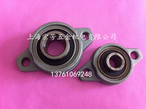 Bearing seat zinc alloy bearing seat KFL type
