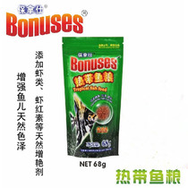 Dolphin Pauls Bonuses Small tropical fish feed small fish food fish grain microparticles 68g