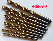  High-speed steel titanium-plated twist drill bit Straight handle stainless steel drill bit Extended metal drill bit