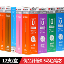 Chenguang Youpin 4227 Color Neutral Refill Refill 0 5 Students Full Needle Tube Colorful Candy Color Water Pen