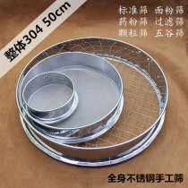 50cm 304 stainless steel sieve screen mesh Filter screen Traditional Chinese medicine flour sieve sample sieve 2 mesh-200 mesh