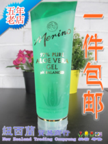 New Zealand original imported merino merino merino 97% aloe gel mask finish moisturizing