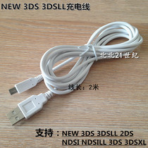 Nintendo NEW 3DS power line 3DSLL NDSI 3DSXL charger USB charging line XL data line