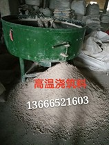 Clay castings High-alumina castings High-temperature refractory concrete Refractory concrete castings