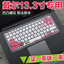 Dell Dell achievement 5000 i5 film V5370-1525 laptop 13 3 inch Keyboard protector