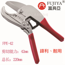 Taiwan original imported FUJIYA one-hand labor-saving PVC pipe scissors FPE-42 FPE-42P