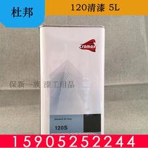 Import DuPont Lacquer First Dali 120S Automotive Varnish Gloss Oil Clear Lacquer 2K Car Paint Bright Oil 5 Liters