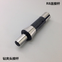 R8 milling machine drilling clamping head connecting rod connecting rod 1-10 1-13 1-13 3-16 3-16 5-20 tail hole M12 male system