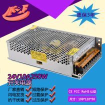 S-250-24 DC regulated power supply 220V to 24V10A250W centralized power supply Monitoring switching power supply