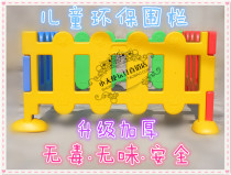Plastic Fencing Children Pleasure Area Fence Indoor Fencing Guardrails Toddler Playground Fence Baby Gaming Fence