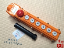 COB-63H rain-proof push button switch crane flashlight door electric hoist hand switch